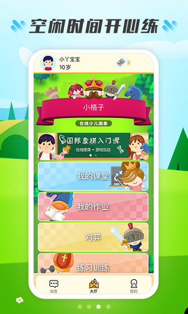 小格子